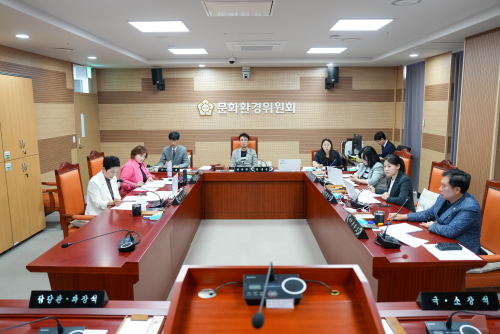 제249회 제1차 정례회 제1차 문화환경위원회